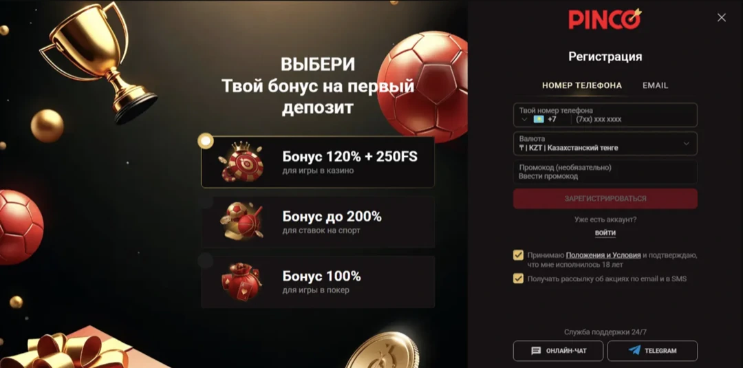 Пинко Казино — Официальный сайт Pinco Casino и рабочее зеркало